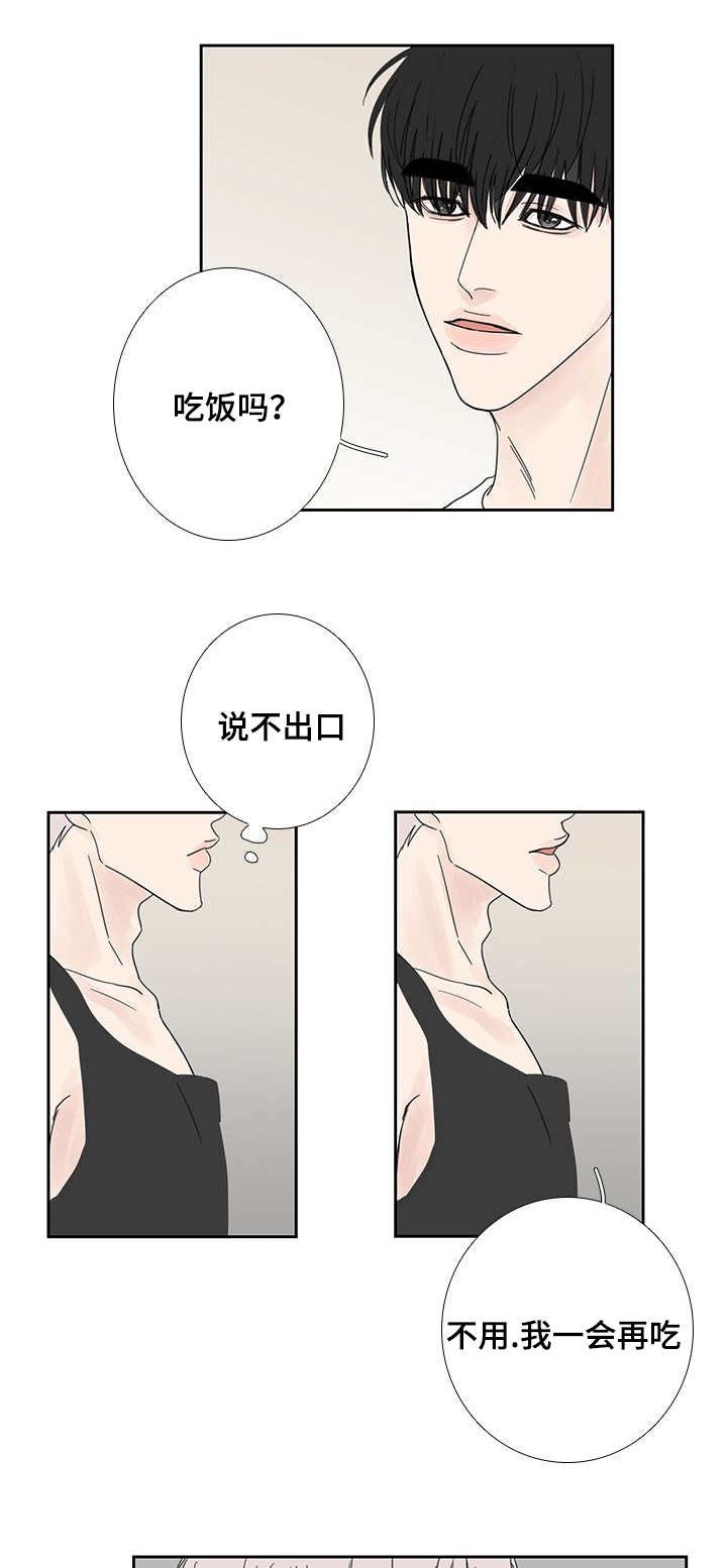 第27章：想说什么
