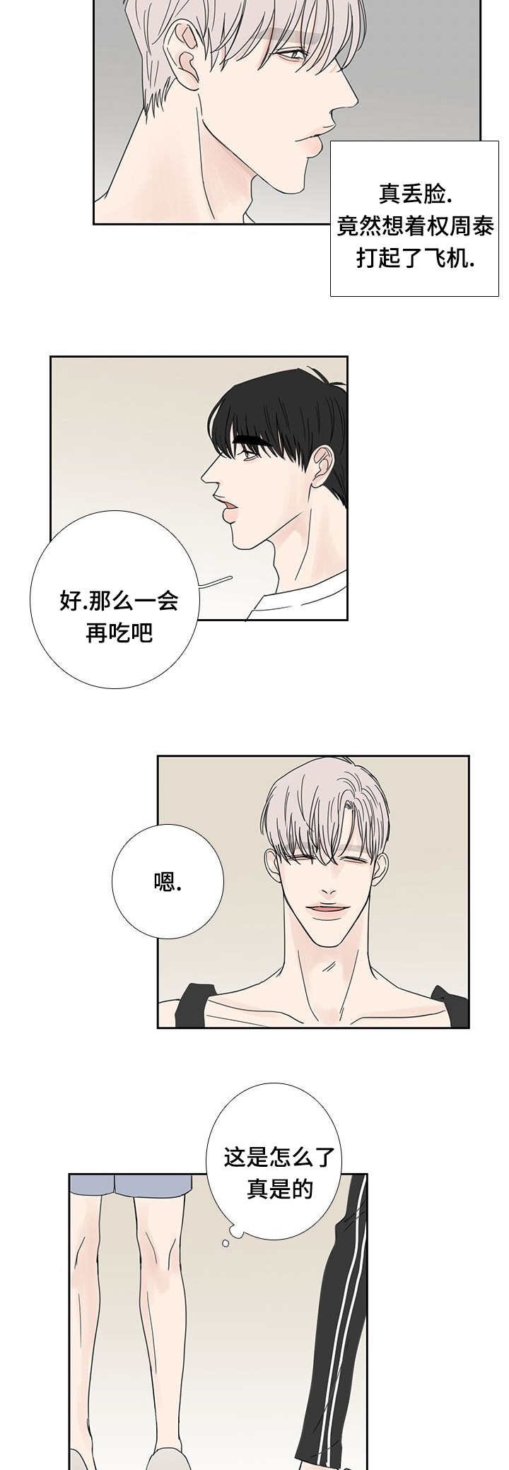 第27章：想说什么