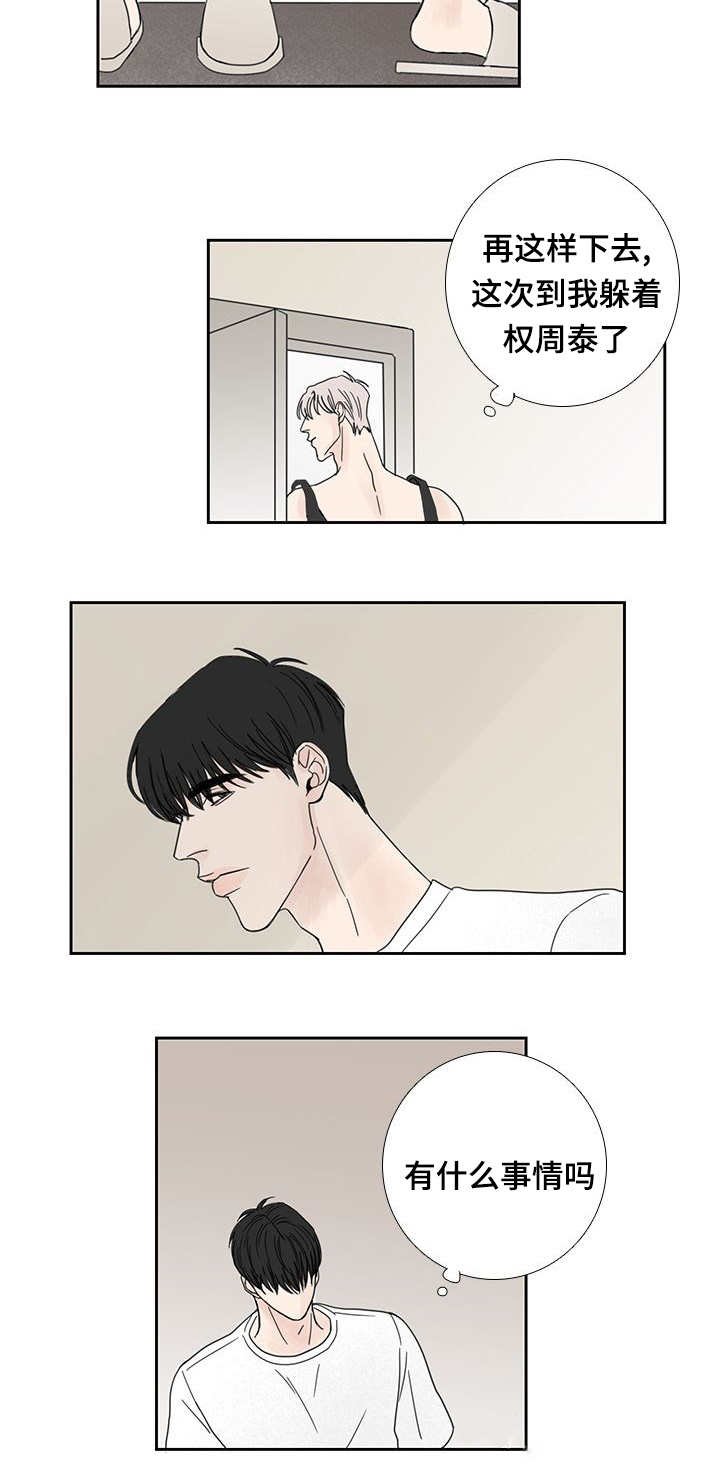 第27章：想说什么