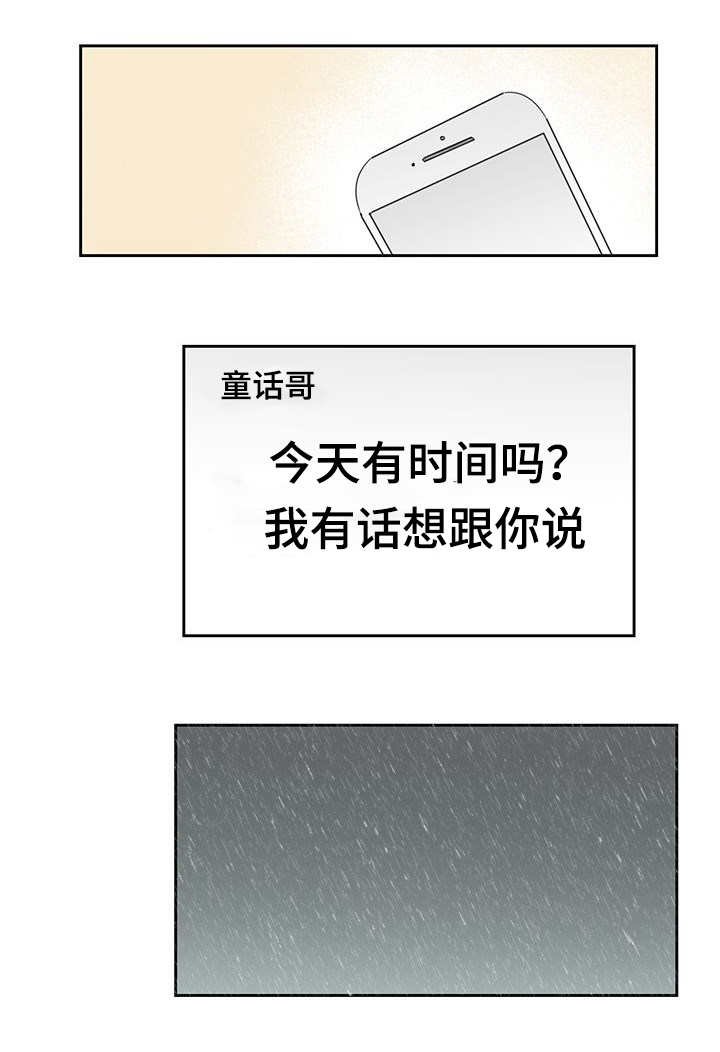 第27章：想说什么