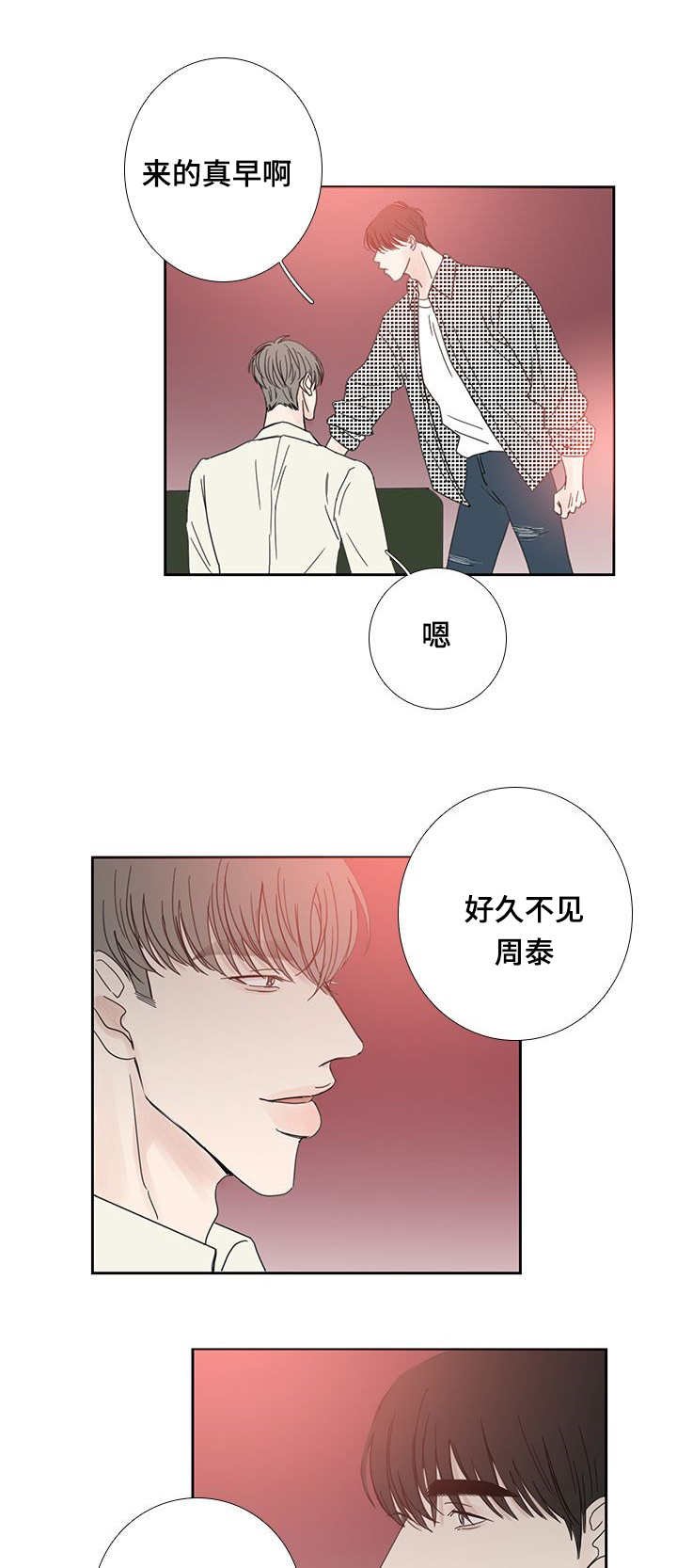 第27章：想说什么
