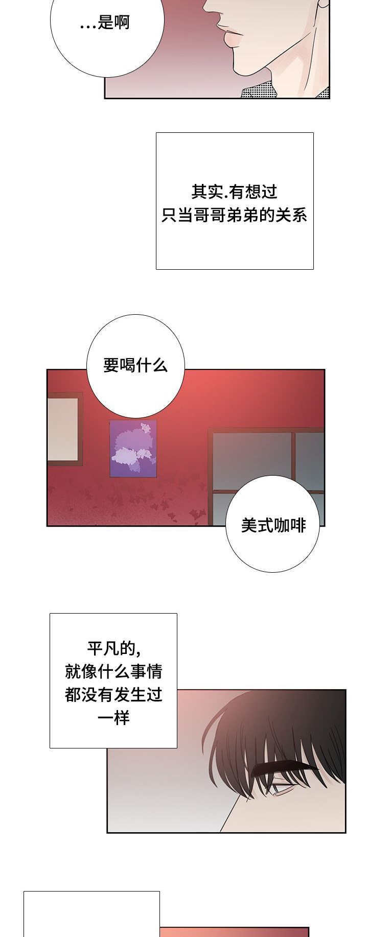 第27章：想说什么