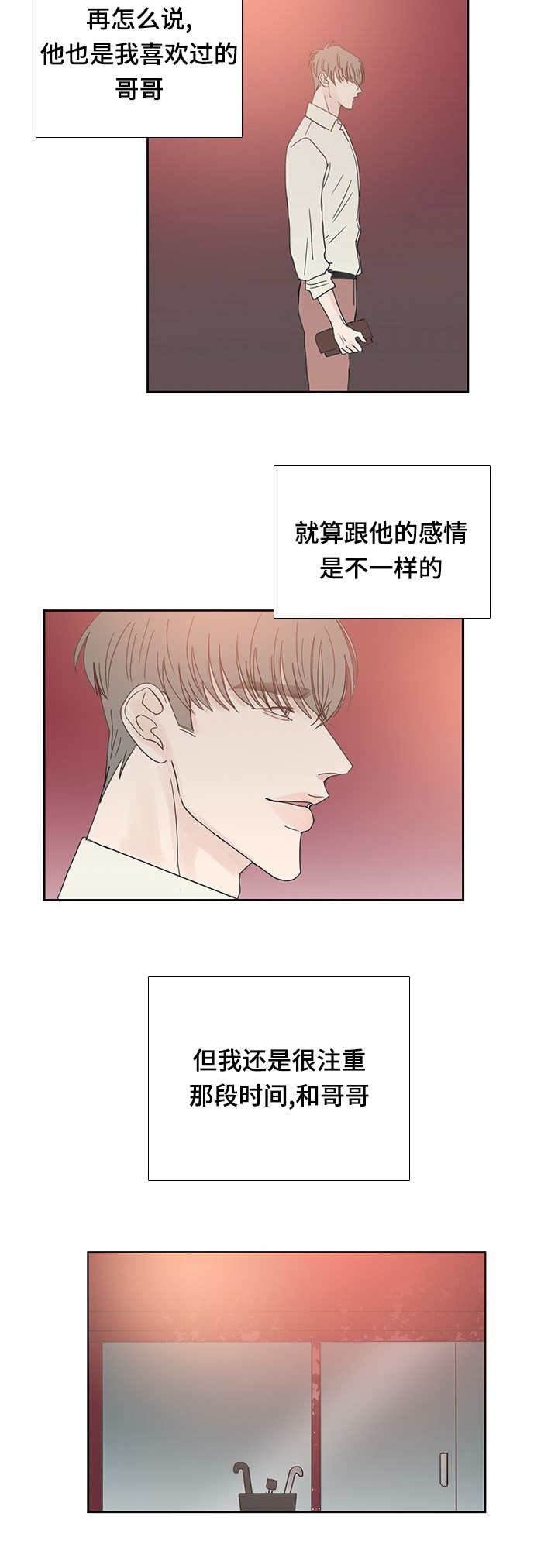 第27章：想说什么