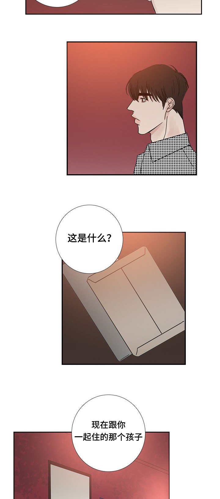 第27章：想说什么