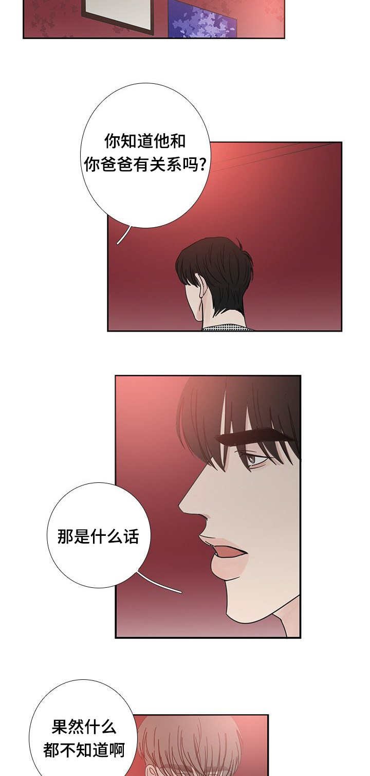 第27章：想说什么