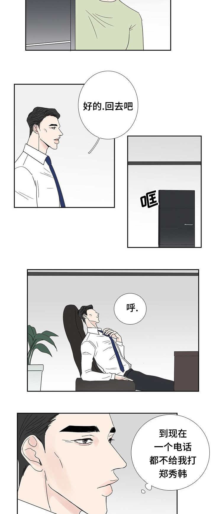 第27章：想说什么