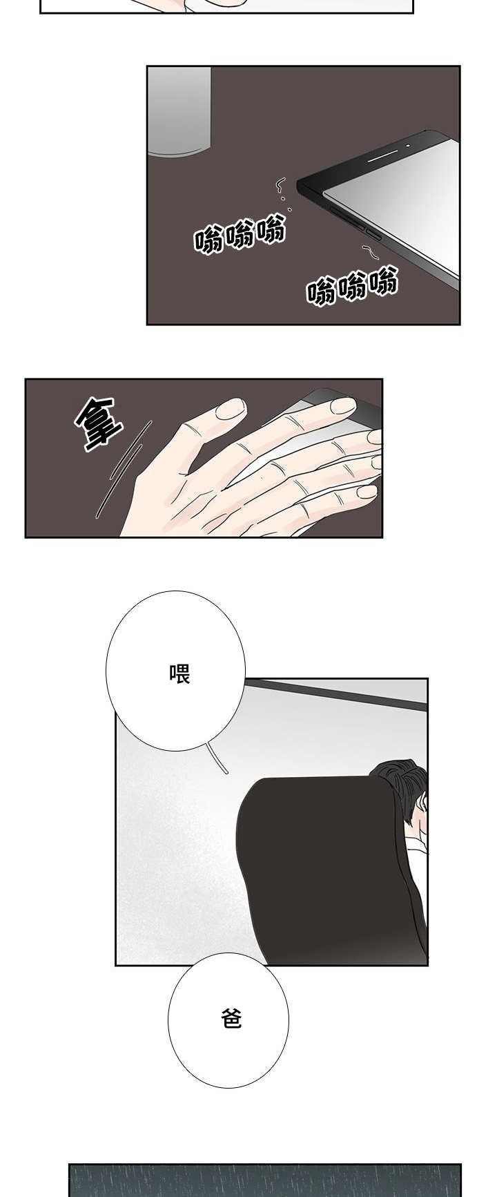 第27章：想说什么