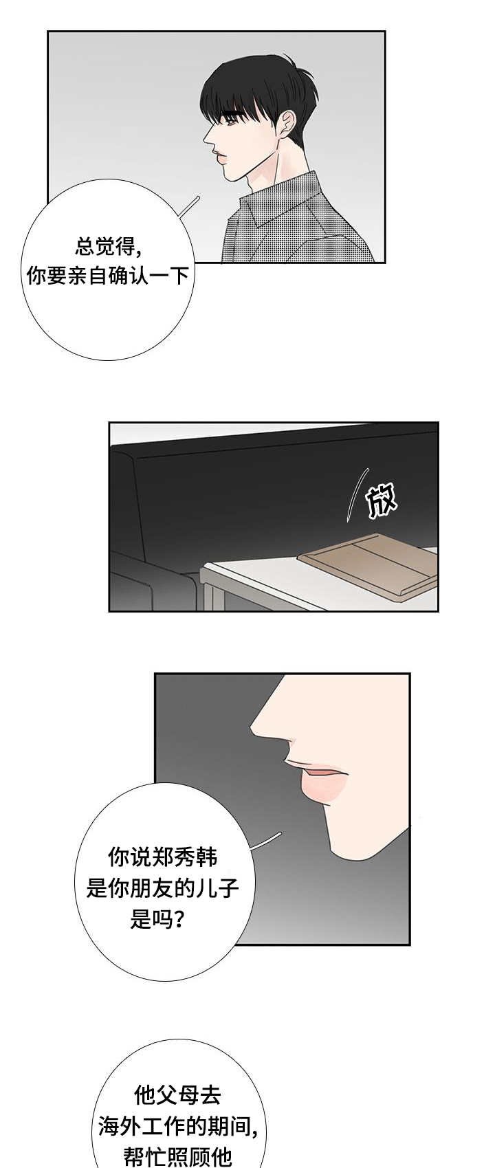 第28章：终于来了