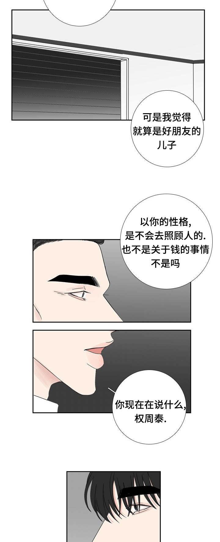 第28章：终于来了