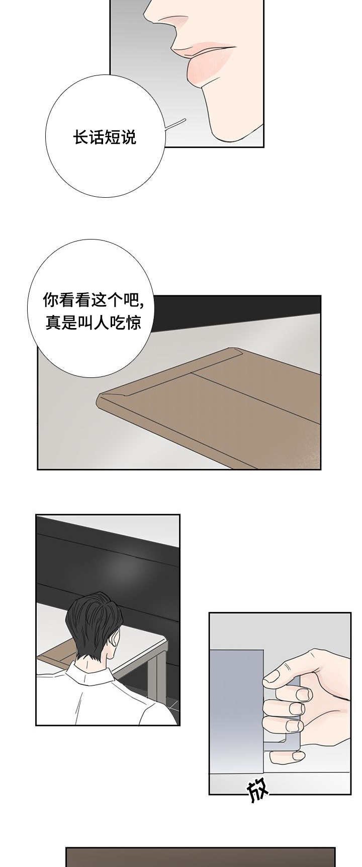 第28章：终于来了