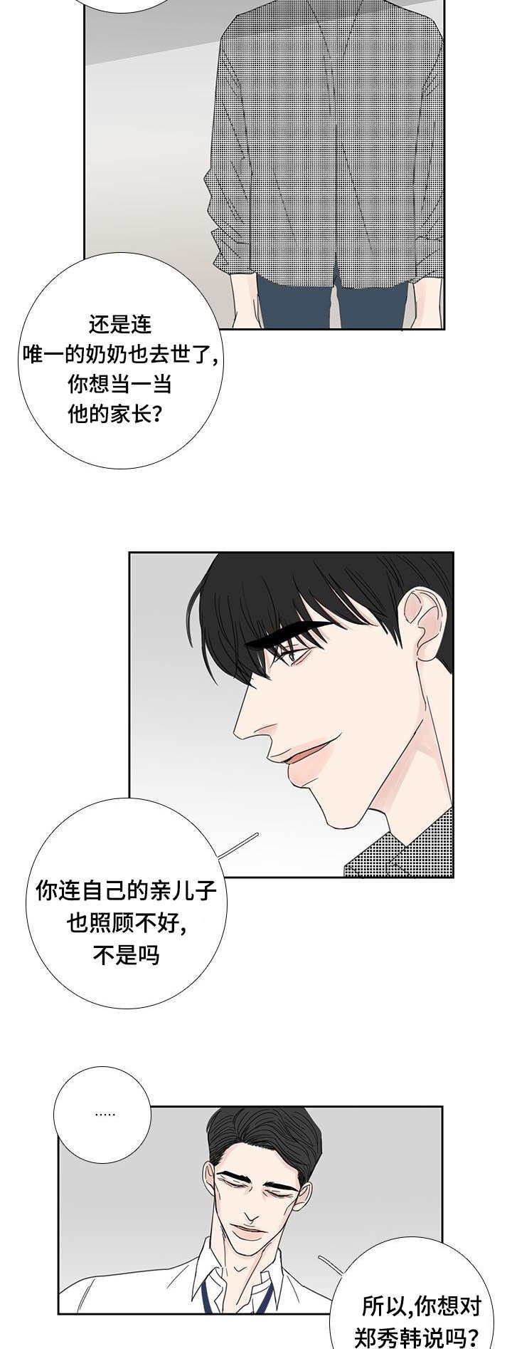 第28章：终于来了