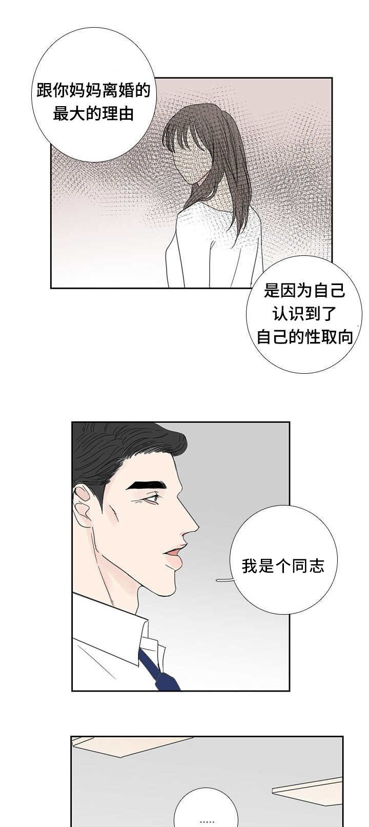 第29章：有点事情