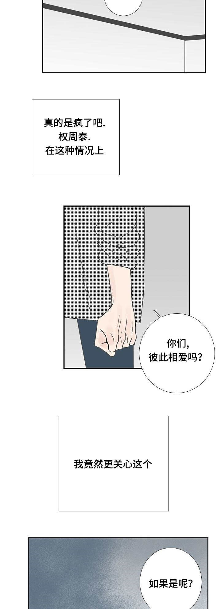 第29章：有点事情