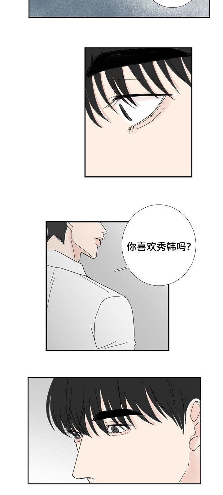 第29章：有点事情