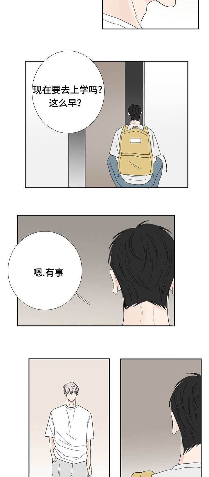 第29章：有点事情