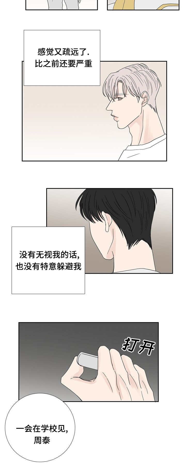 第29章：有点事情