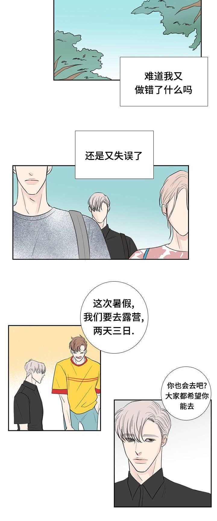 第29章：有点事情