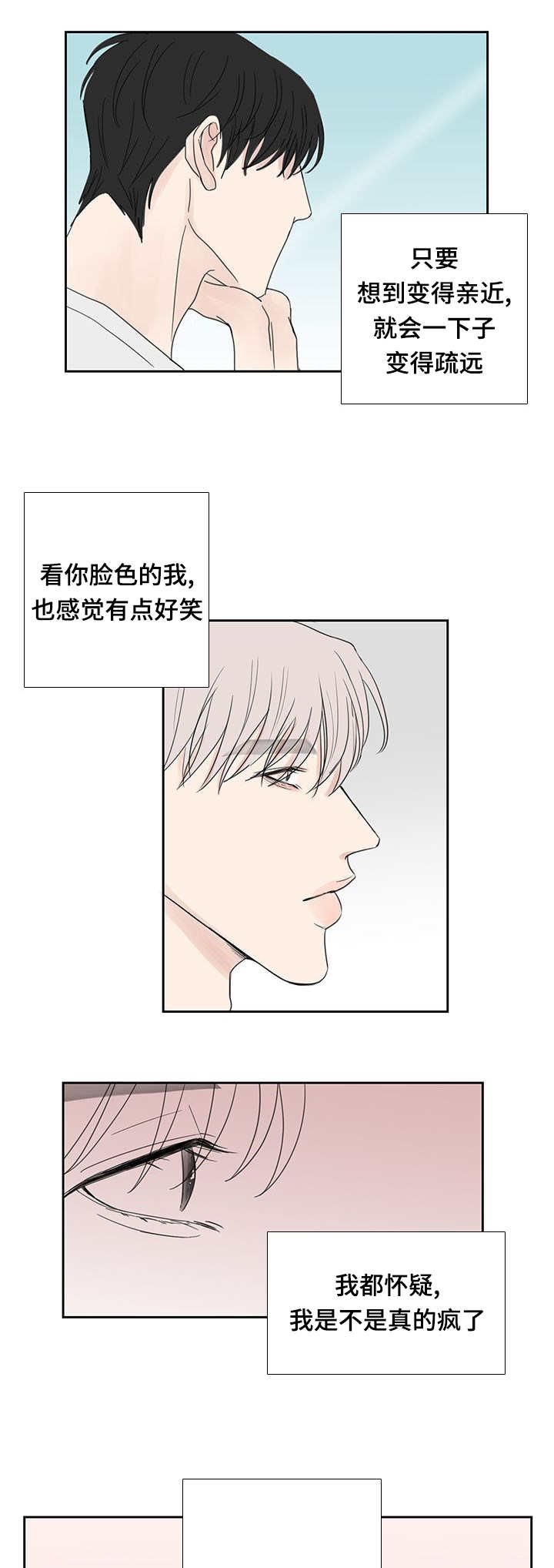 第29章：有点事情