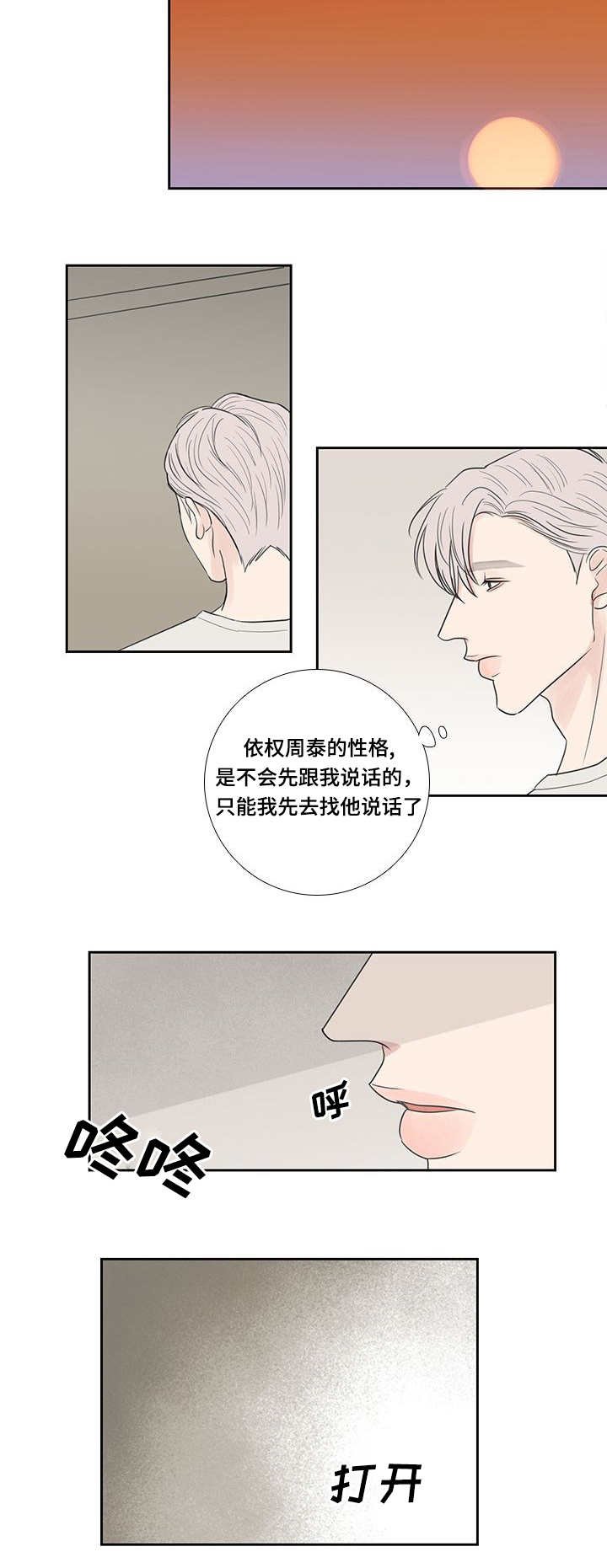 第29章：有点事情