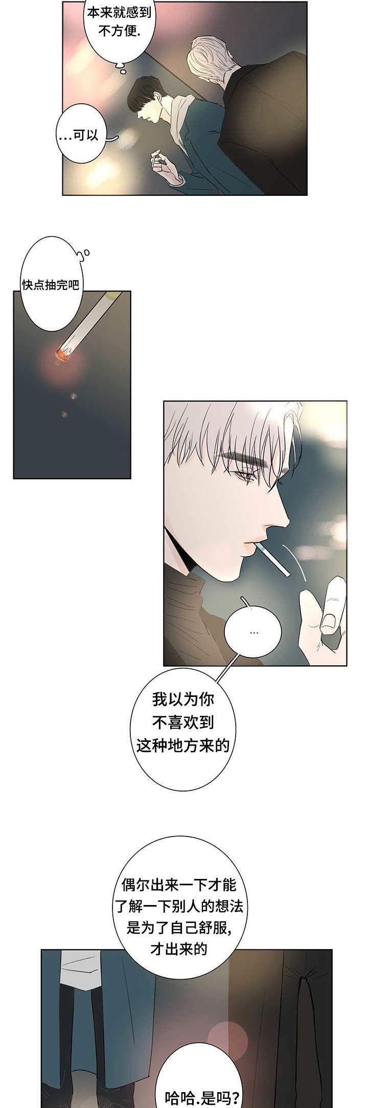 第3章：没完没了