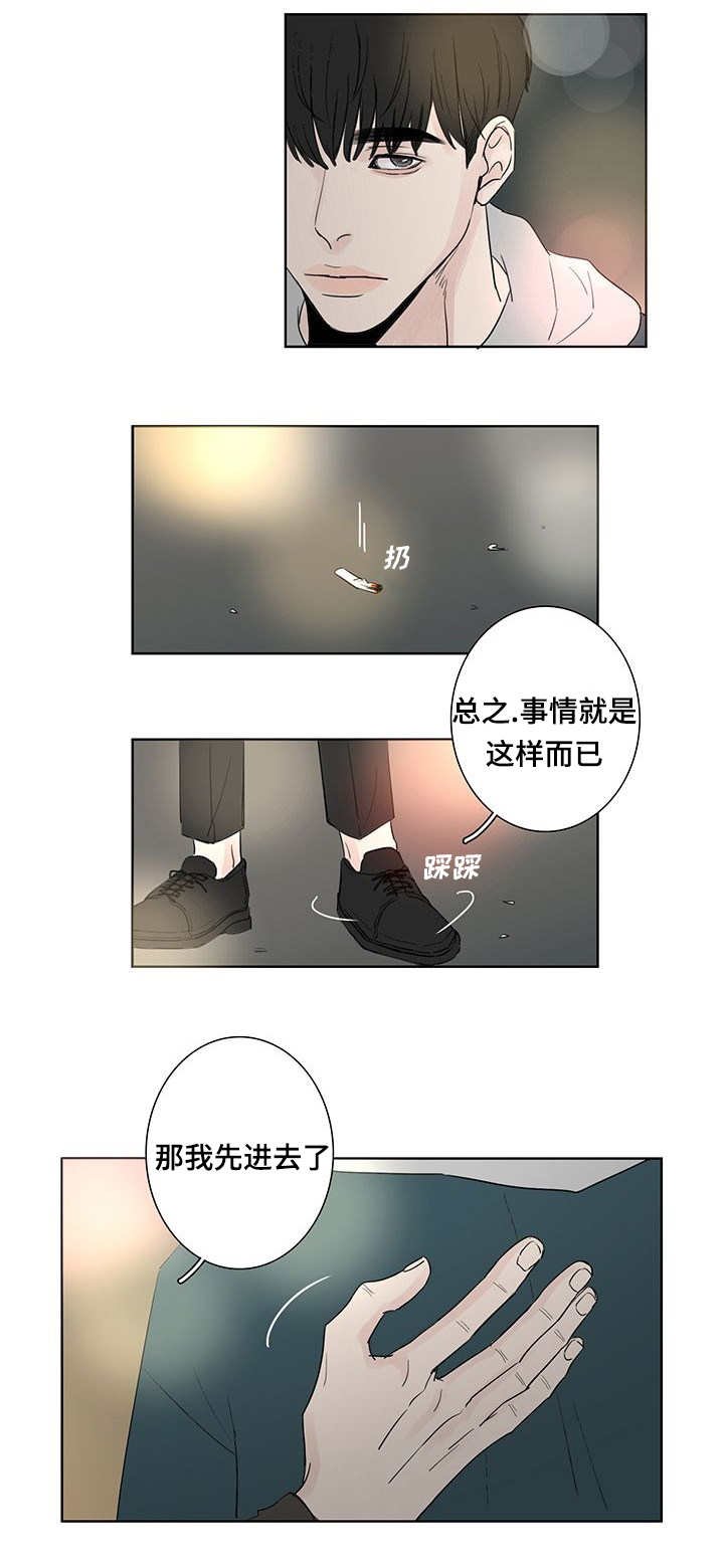第3章：没完没了