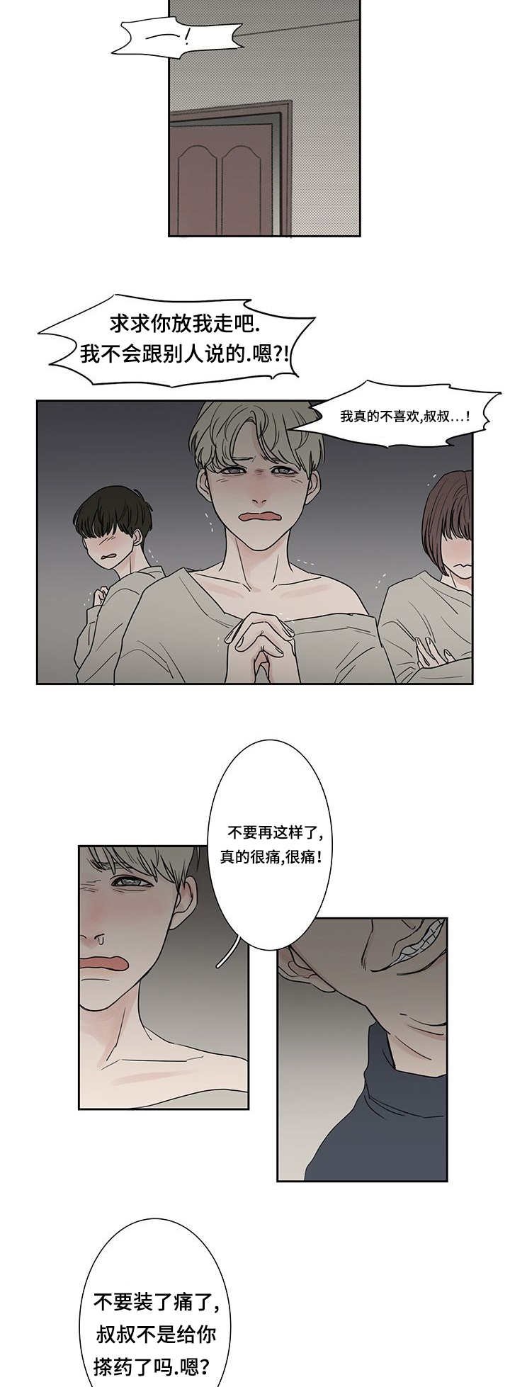 第3章：没完没了