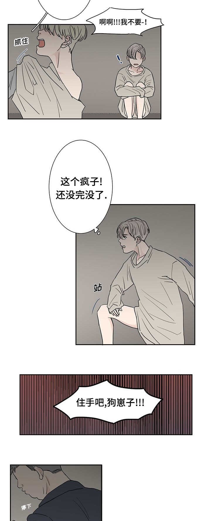 第3章：没完没了