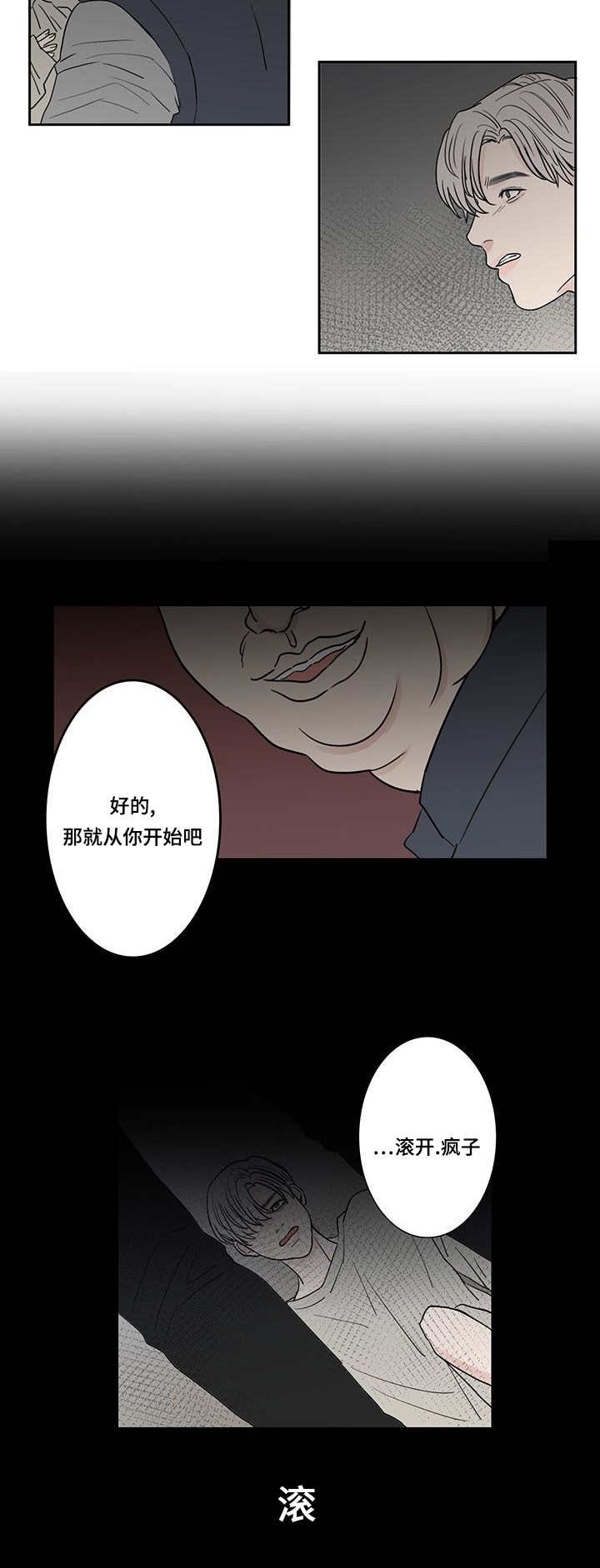 第3章：没完没了