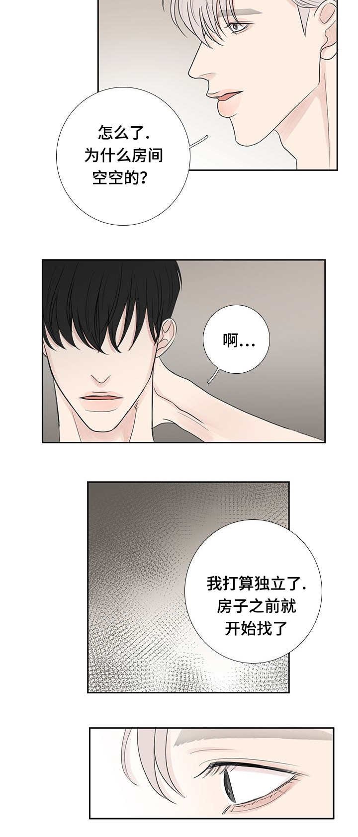 第30章：我想确认