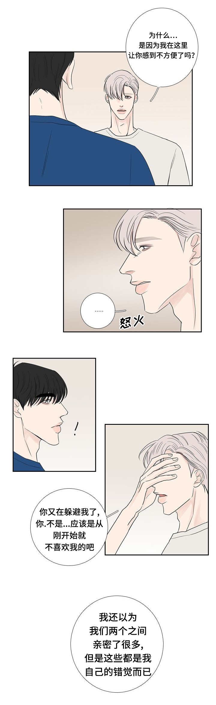 第30章：我想确认