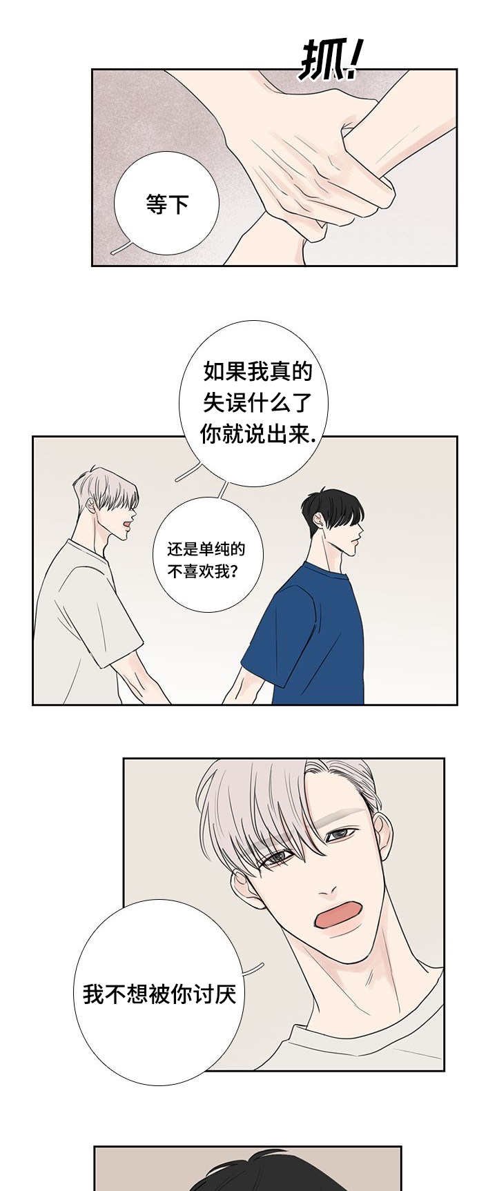 第30章：我想确认