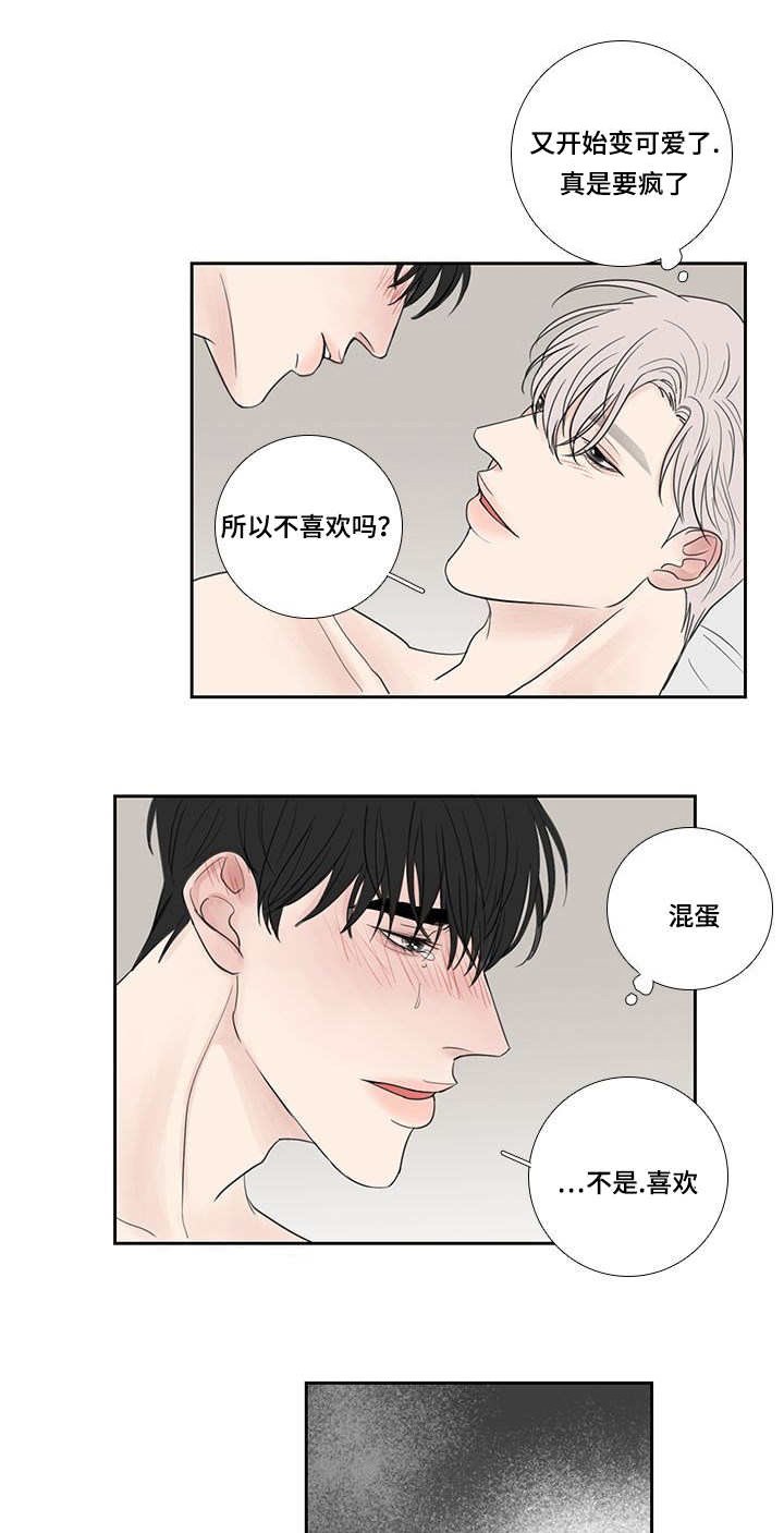 第31章：转换心情