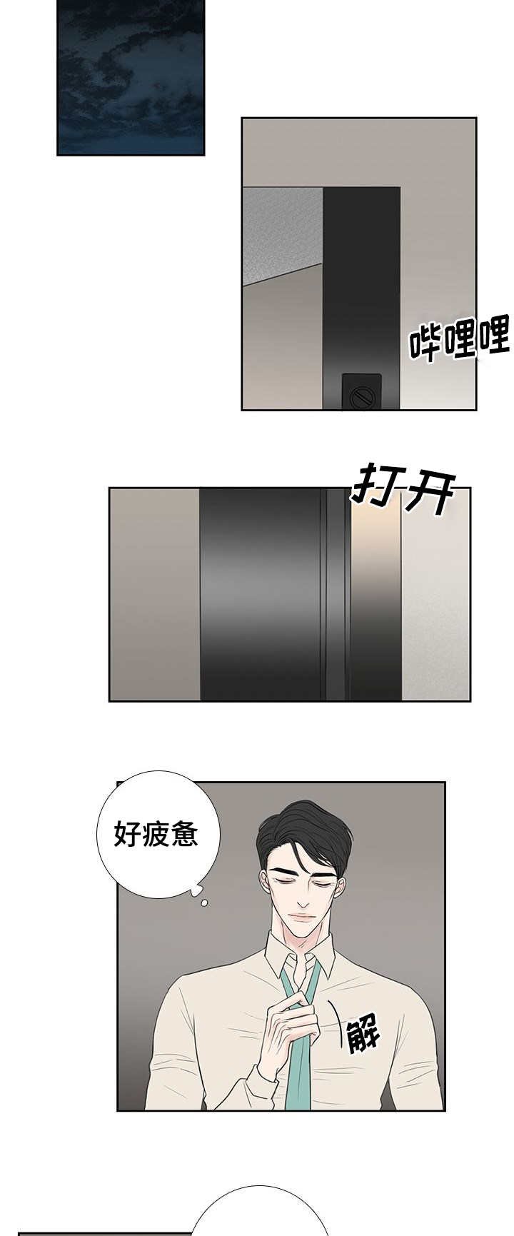 第31章：转换心情