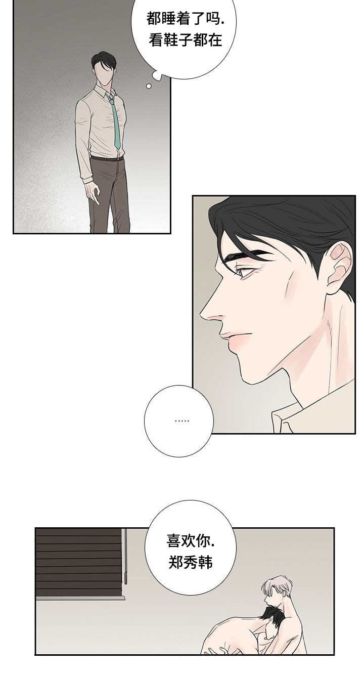 第31章：转换心情