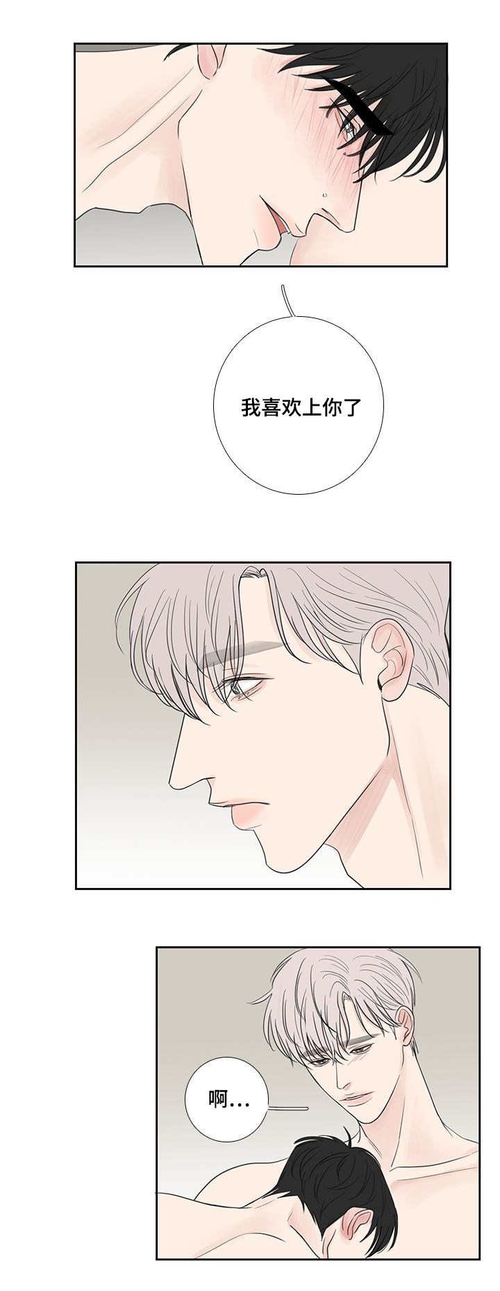 第31章：转换心情