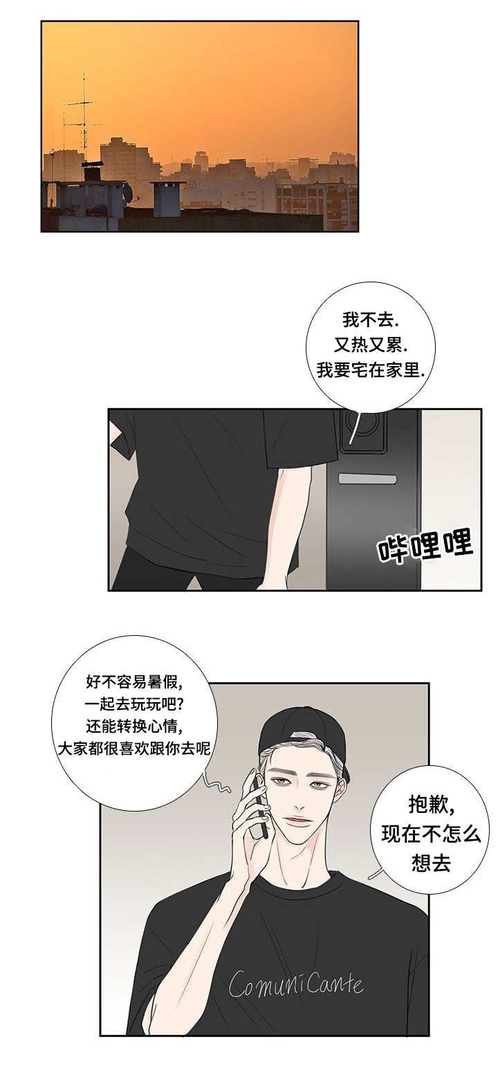 第31章：转换心情