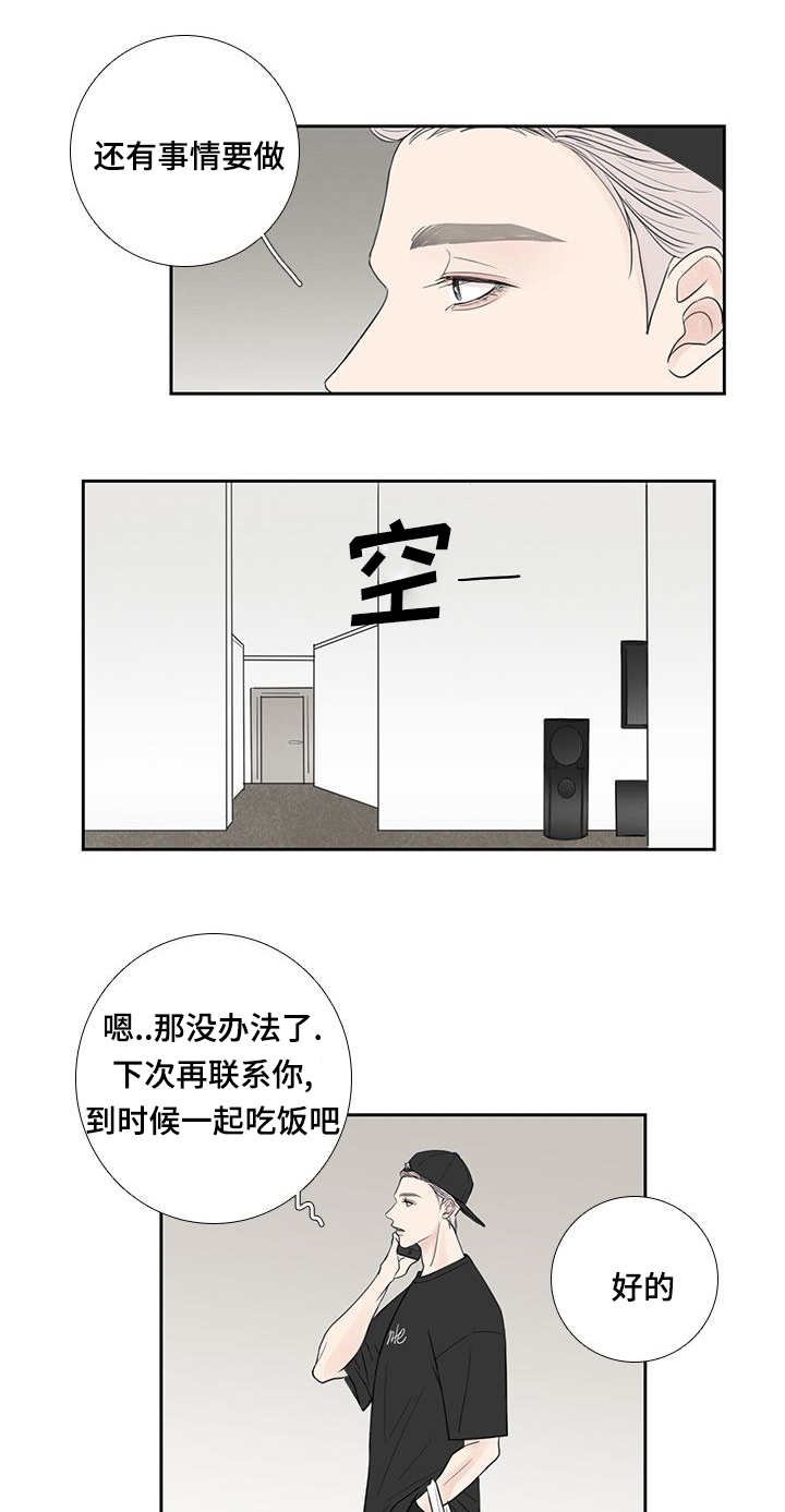 第31章：转换心情