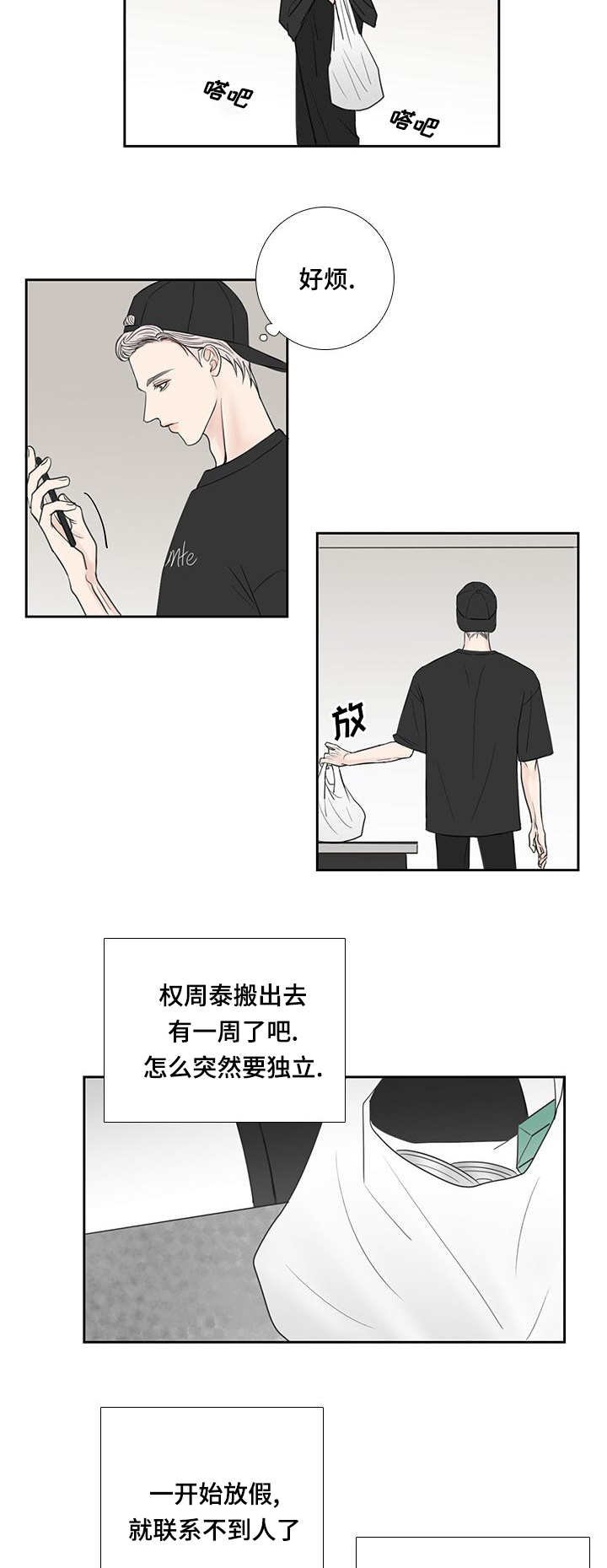 第31章：转换心情