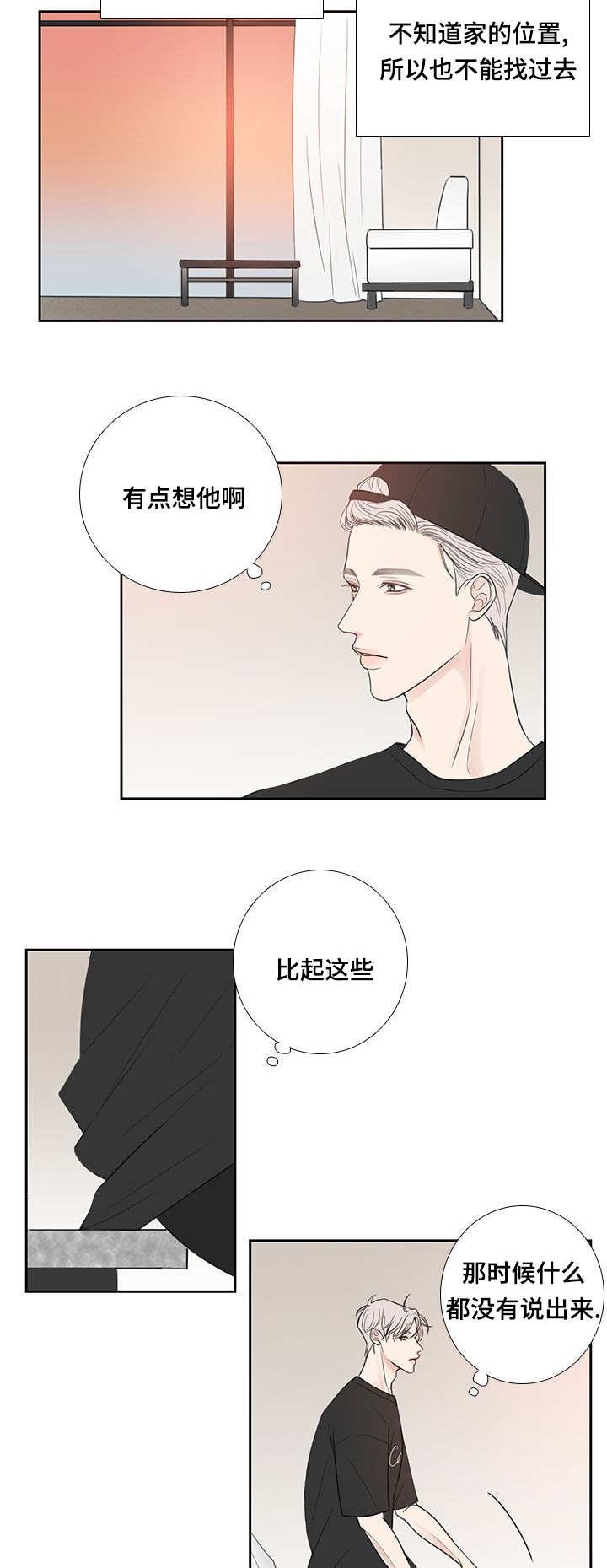 第31章：转换心情