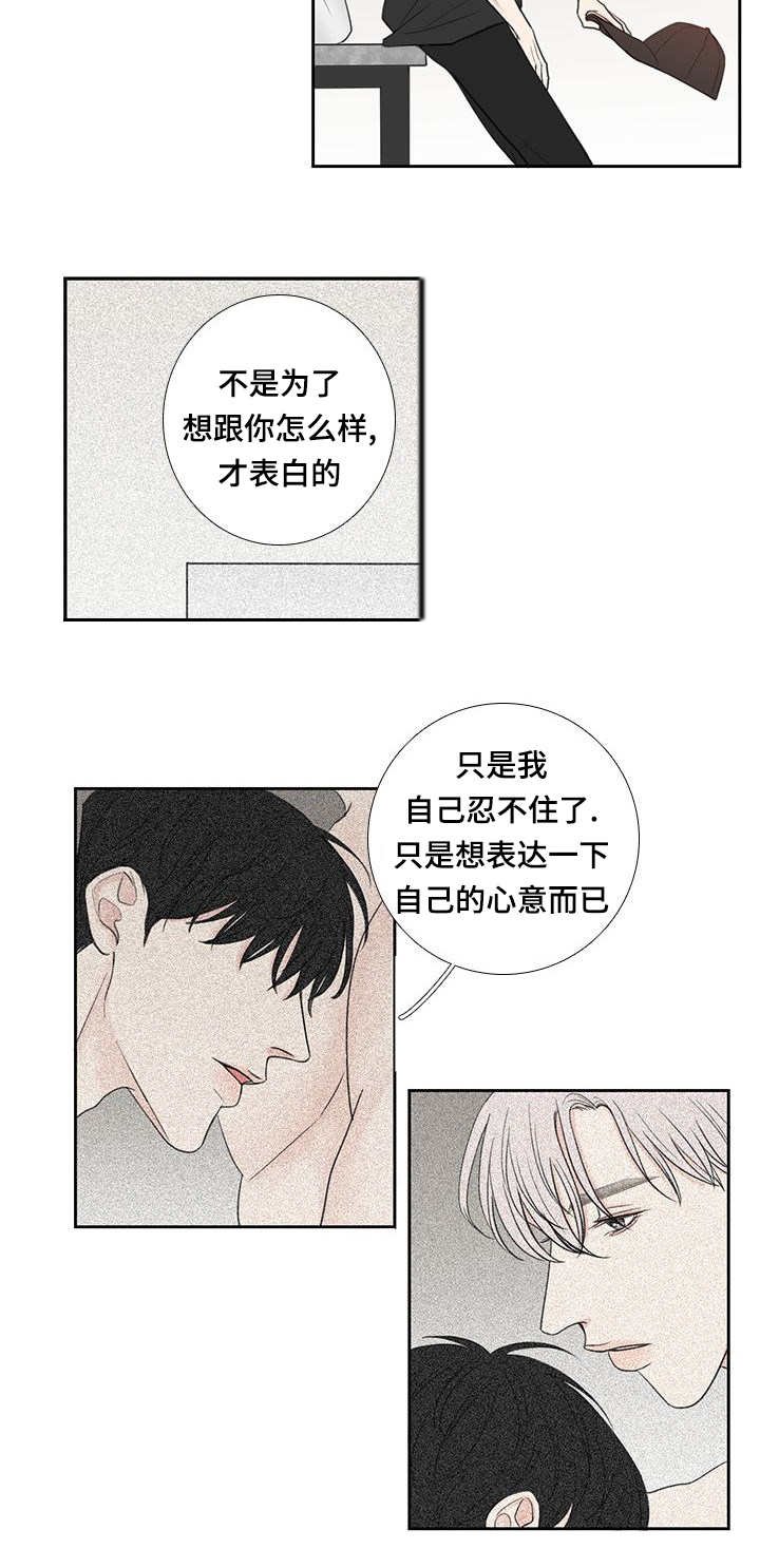 第31章：转换心情