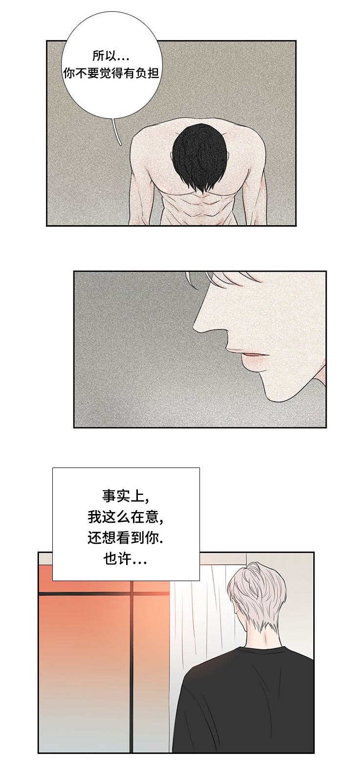 第32章：全部说出