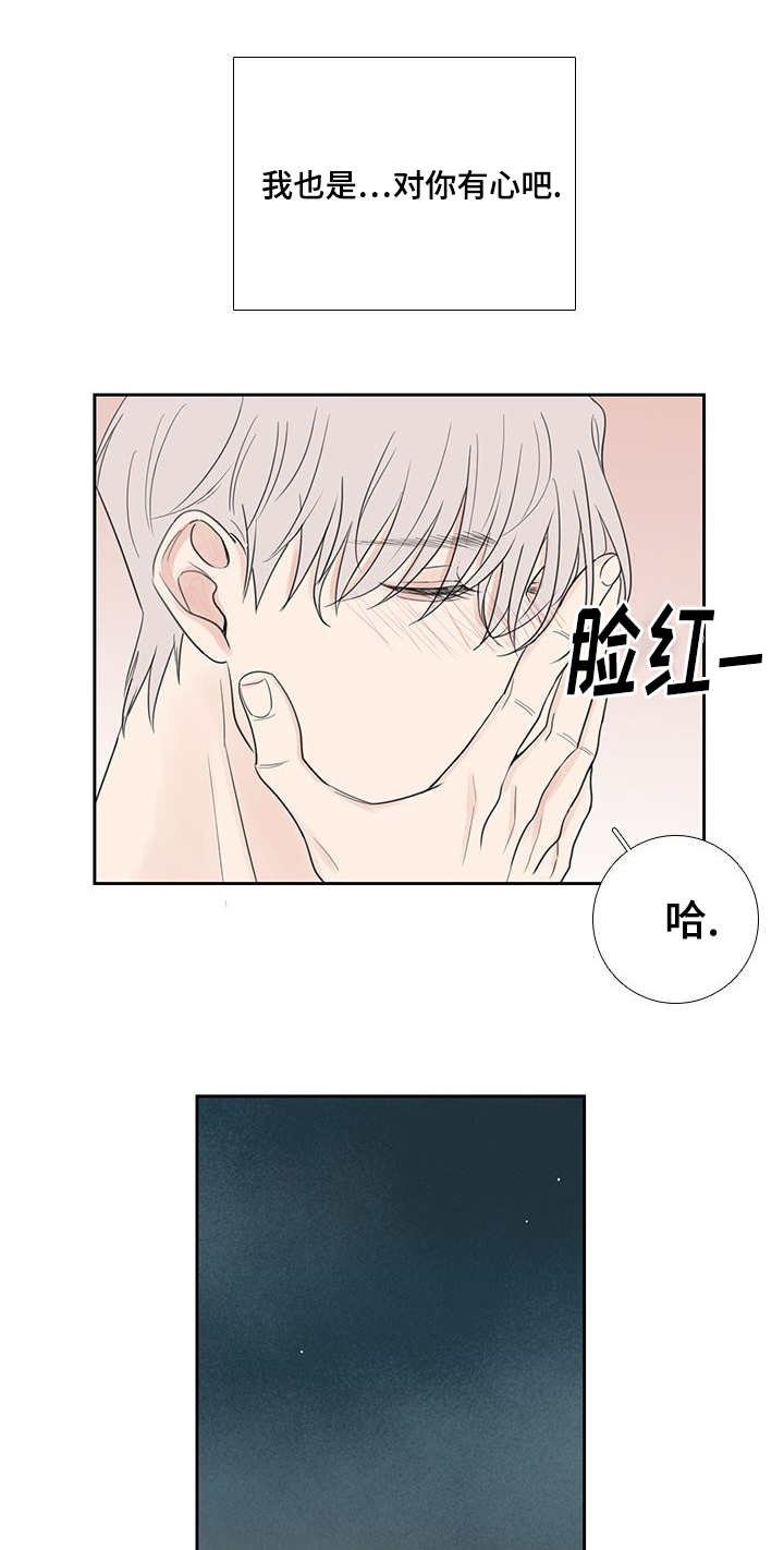 第32章：全部说出