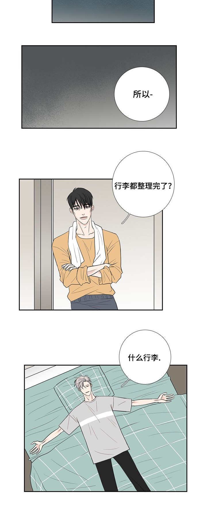 第32章：全部说出