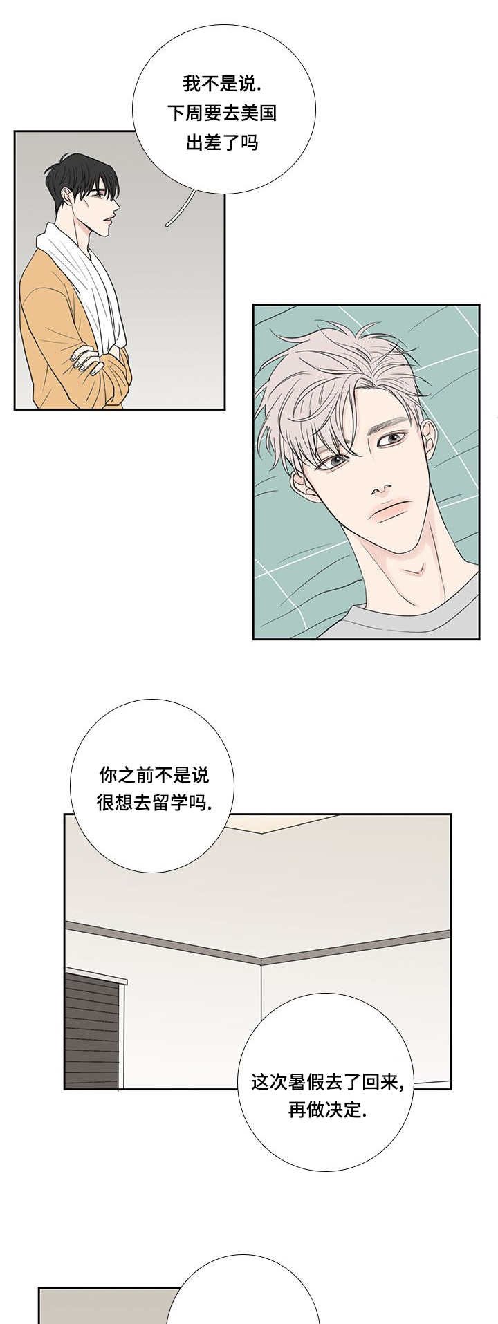 第32章：全部说出