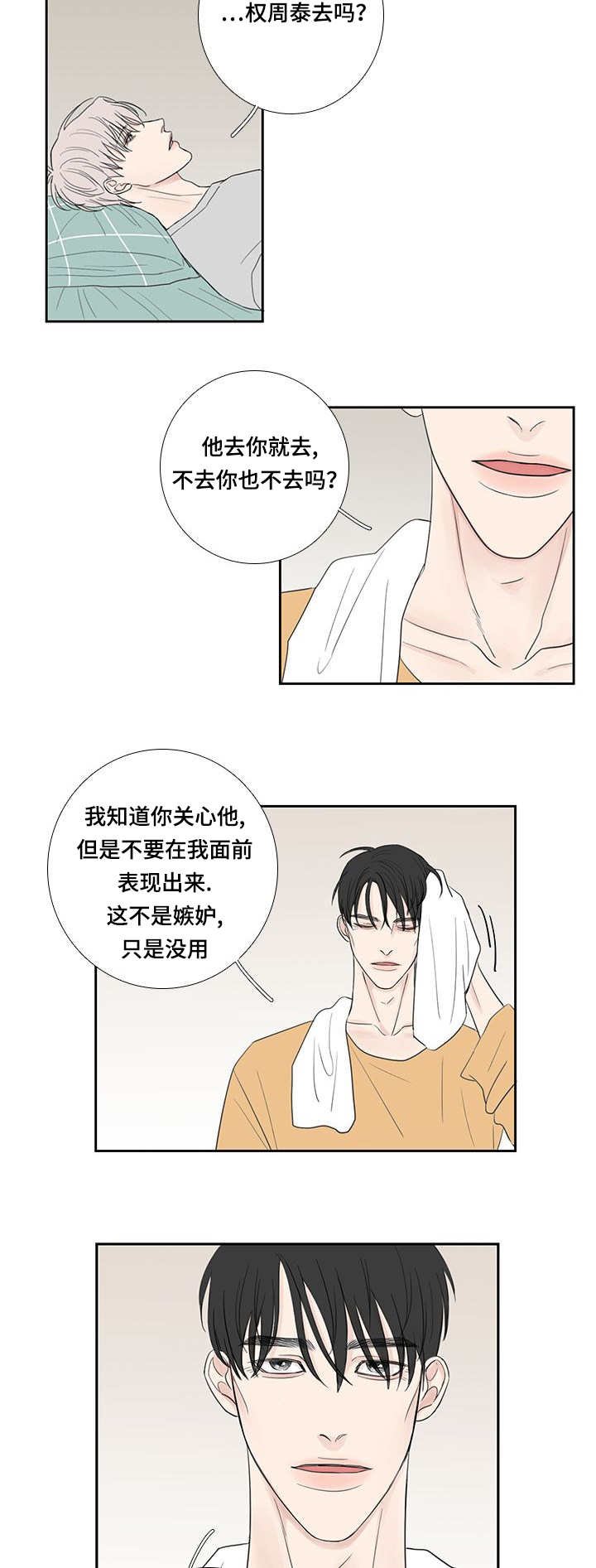 第32章：全部说出