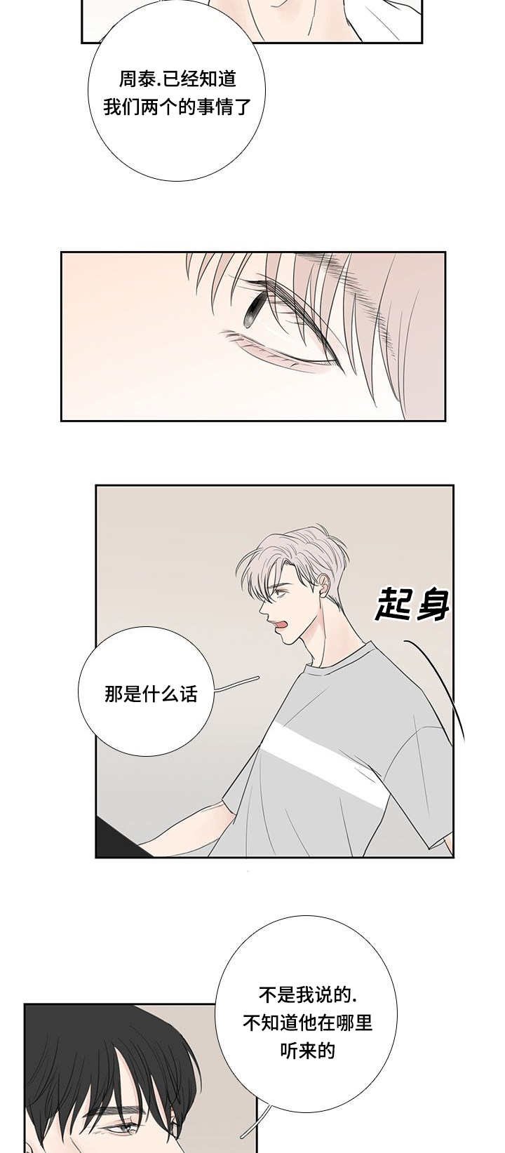 第32章：全部说出
