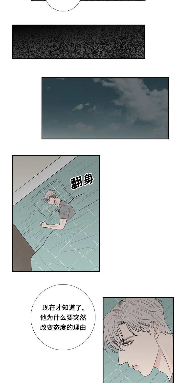 第32章：全部说出