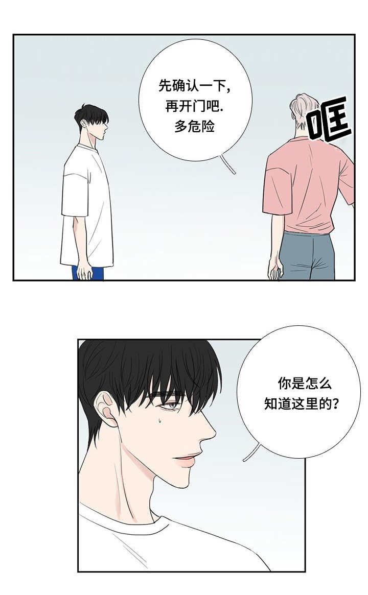 第32章：全部说出