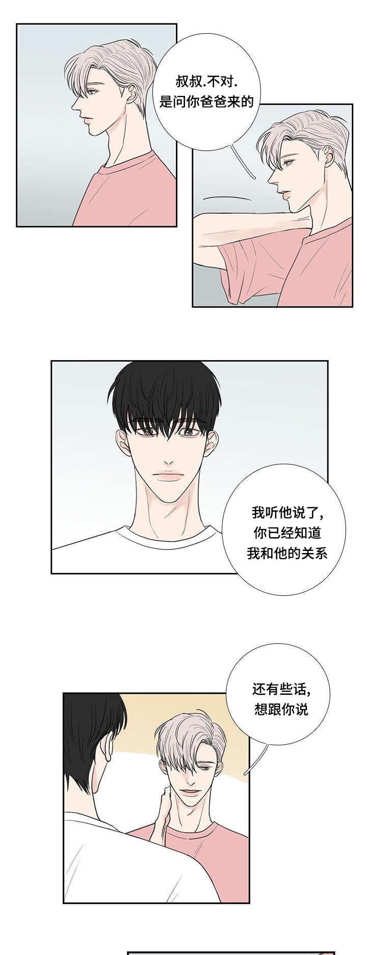 第32章：全部说出