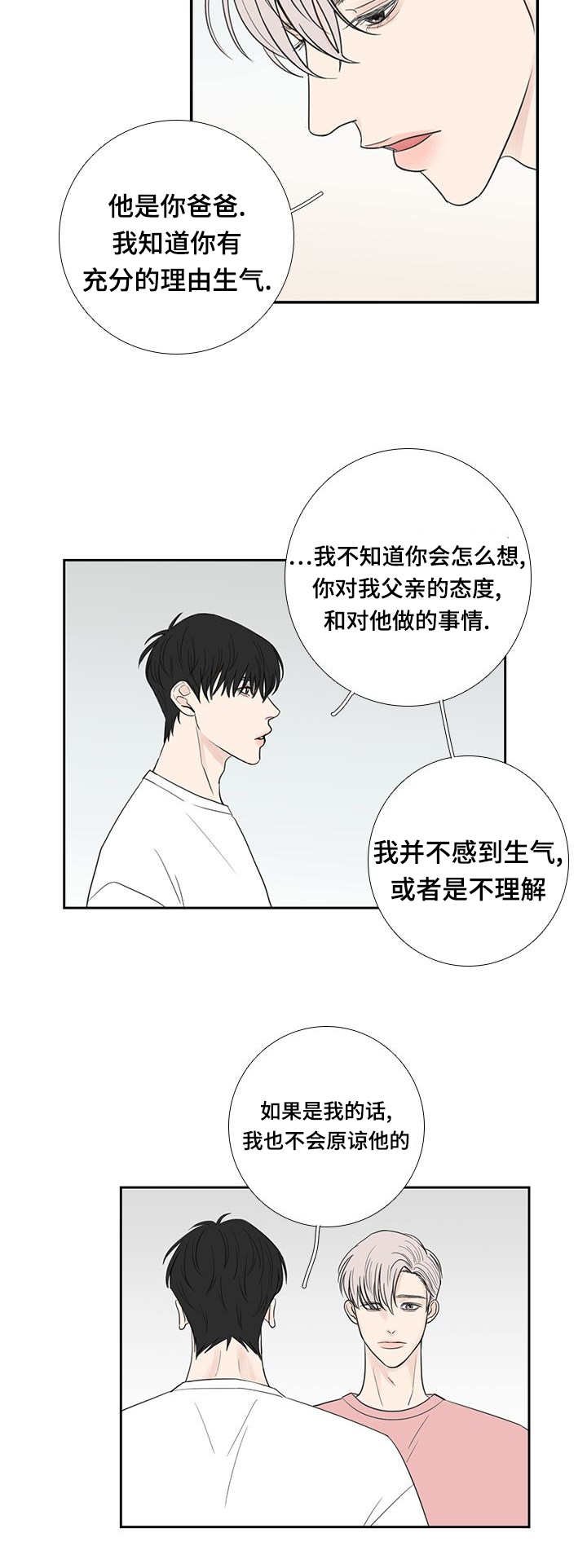 第32章：全部说出